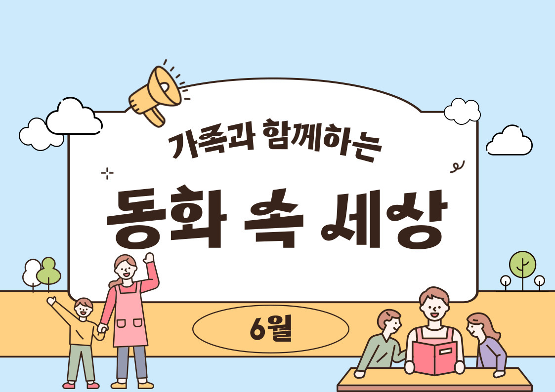 동화 속 세상_인형극(6/7) 이미지